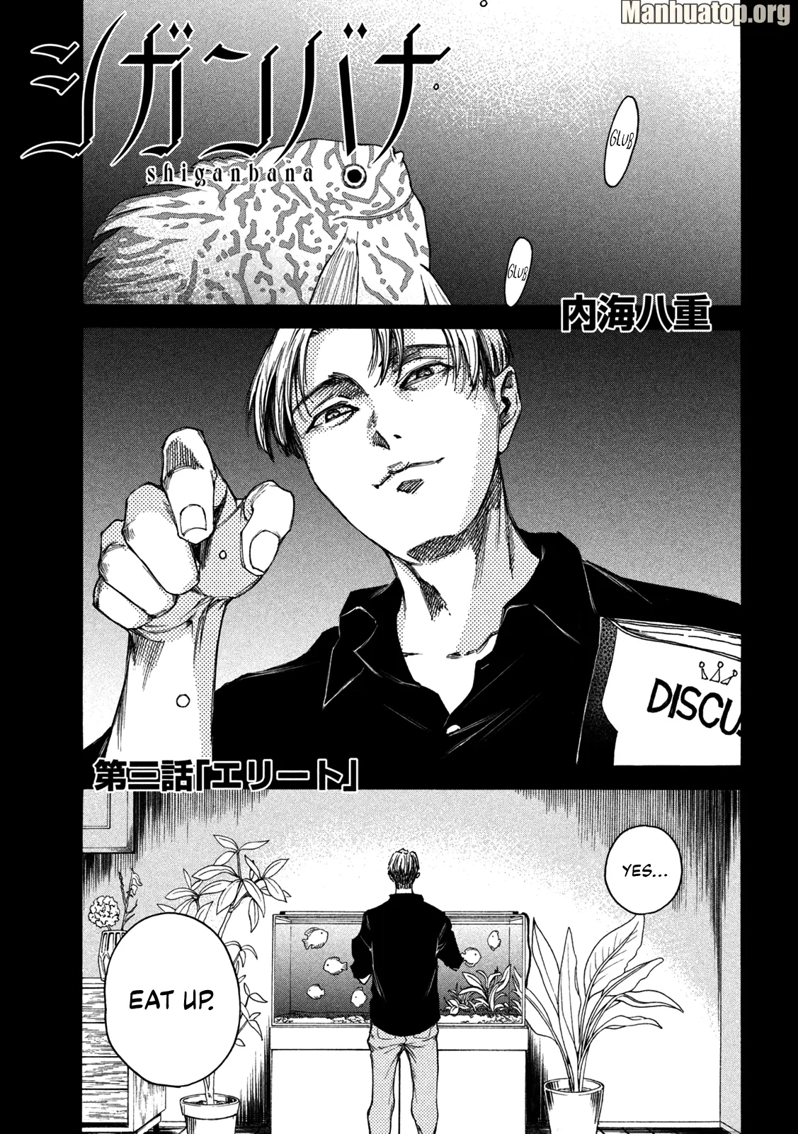 Shiganbana - Chapter 3 - Page 1