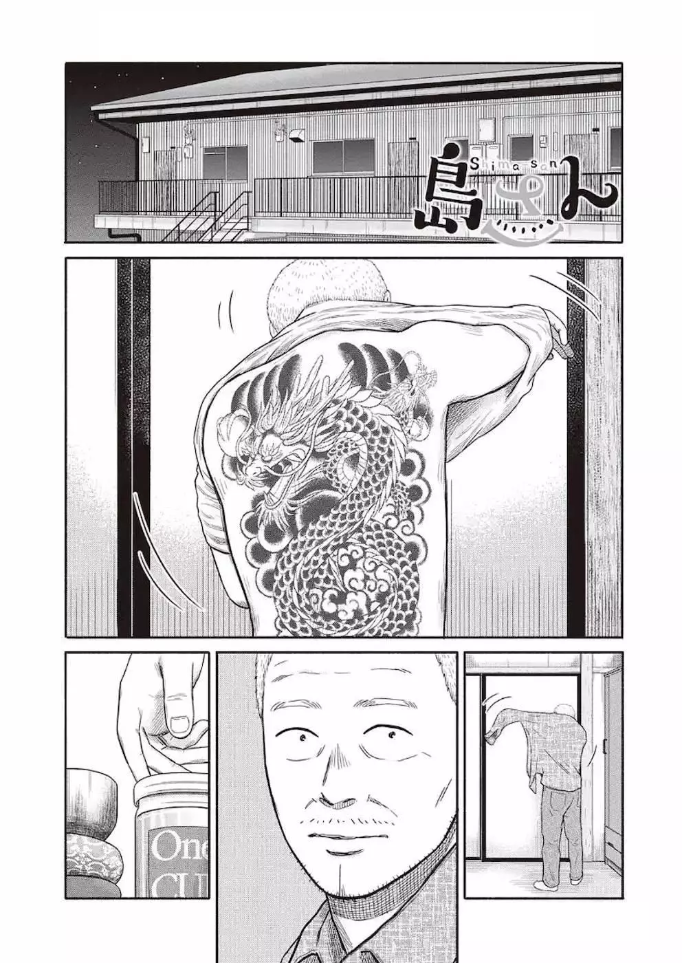 Shima-san - Chapter 5 - Page 1