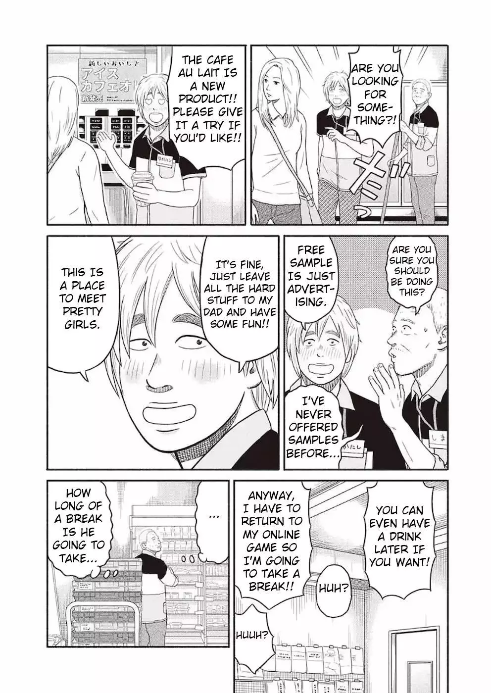 Shima-san - Chapter 5 - Page 7