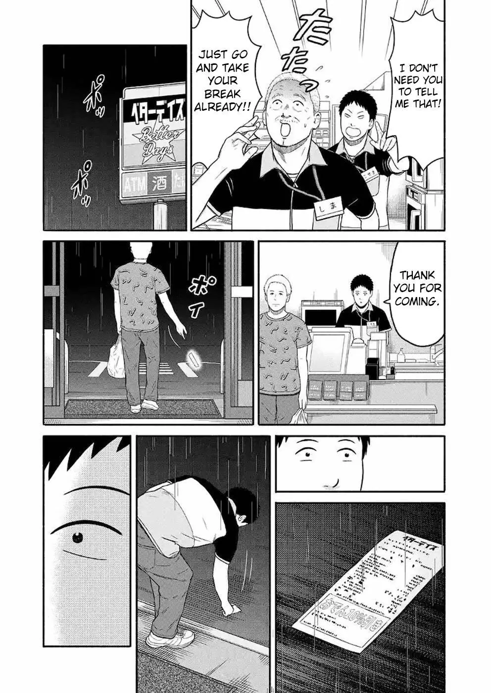 Shima-san - Chapter 7 - Page 4