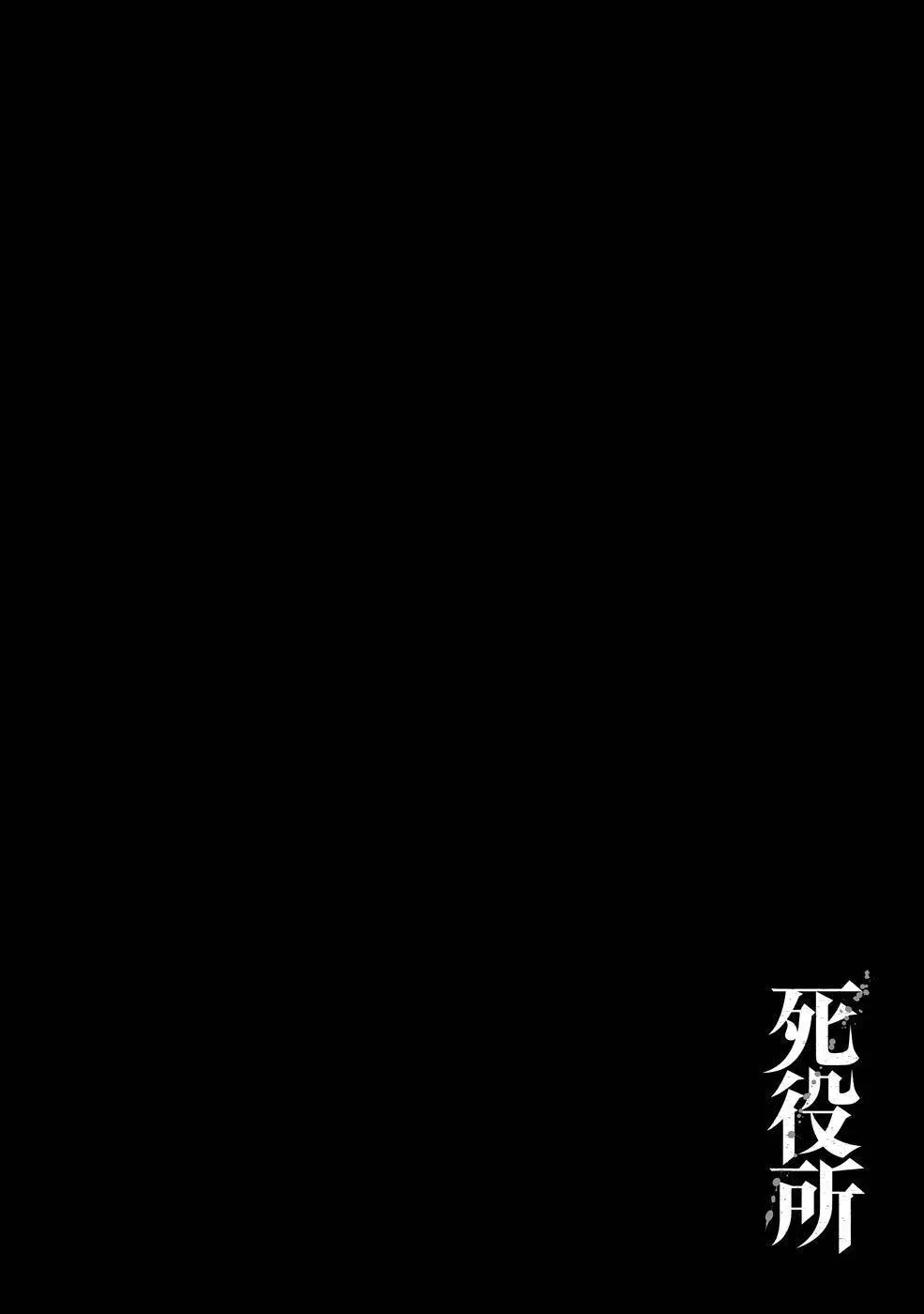 Shiyakusho - Chapter 2 - Page 38