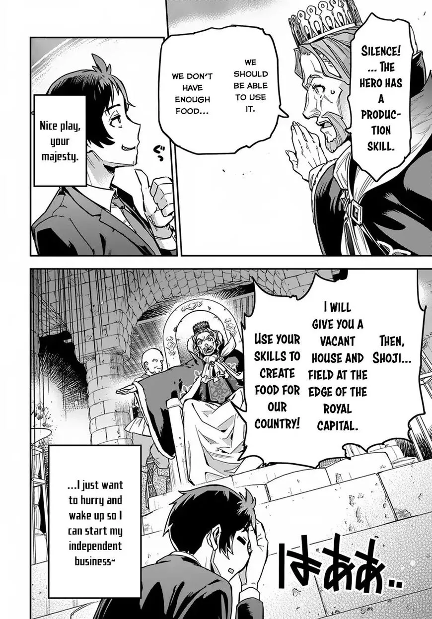 Shounin Yuusha wa Isekai wo Gyuujiru! – Saibai Skill de Nandemo Fuyashi Chaimasu - Chapter 1 - Page 12