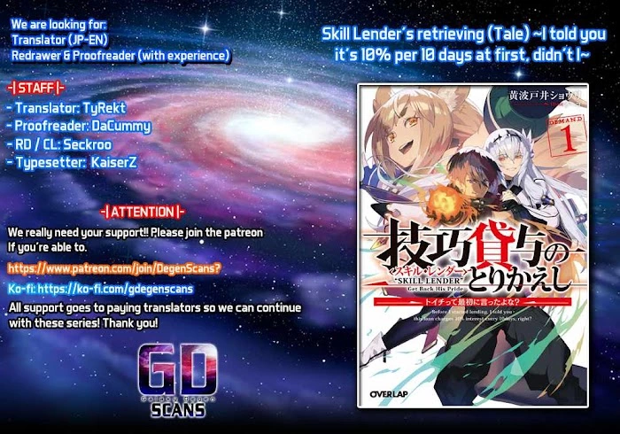 Skill Lender’s retrieving (Tale) ~I told you it’s 10% per 10 days at first, didn’t I~ - Chapter 5 - Page 1