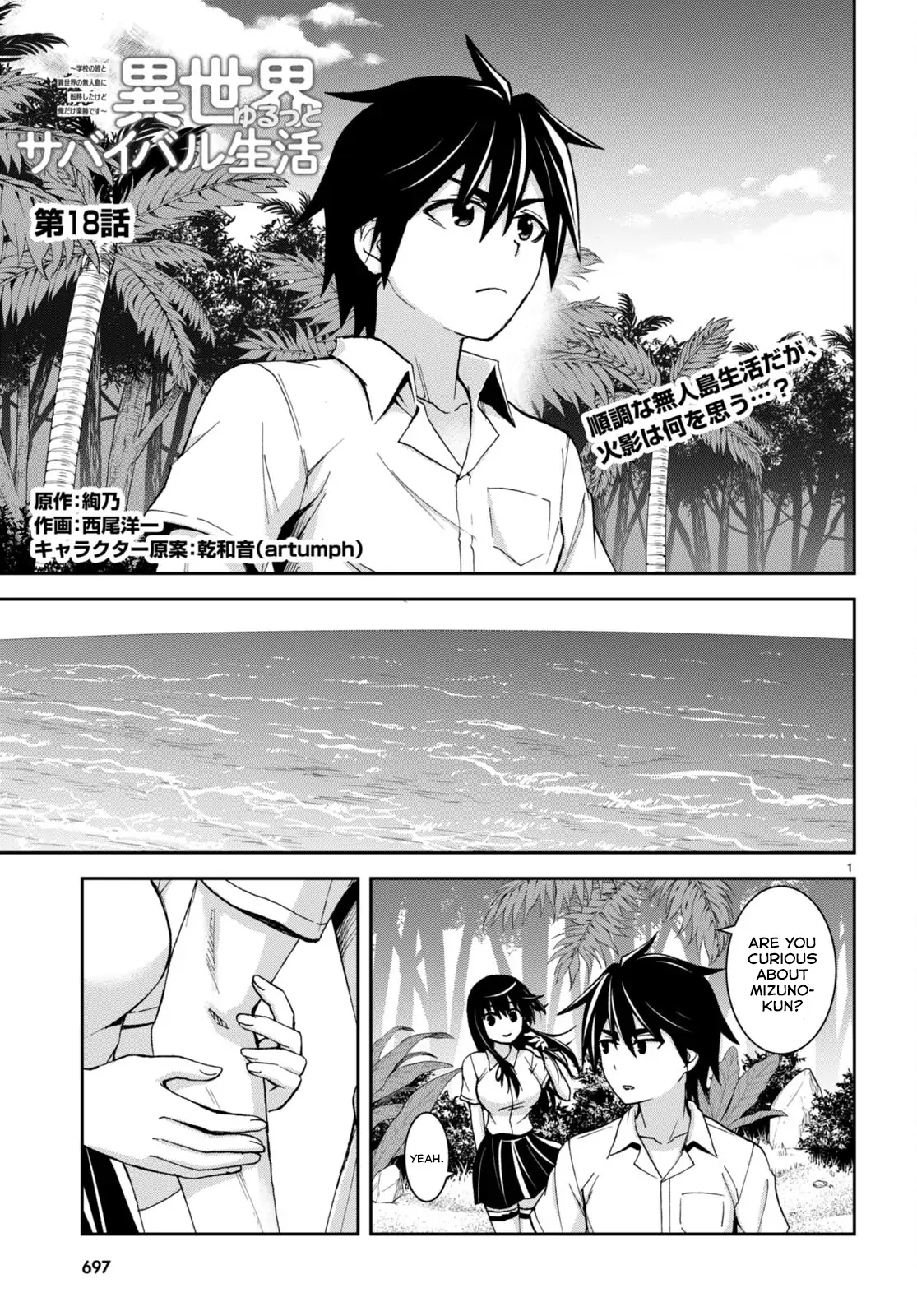 Survival life in a different world ~I moved to an uninhabited island in a different world with everyone at school, but I'm the only one who wins easily~ - Chapter 18 - Page 2