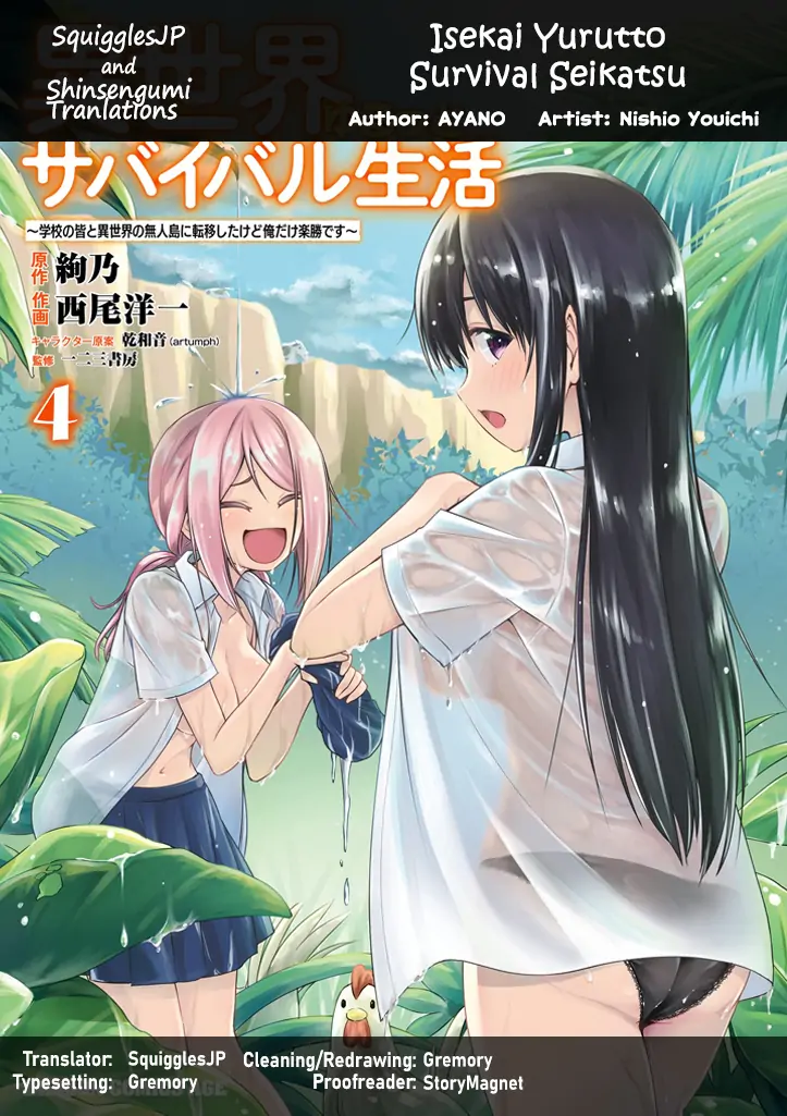 Survival life in a different world ~I moved to an uninhabited island in a different world with everyone at school, but I'm the only one who wins easily~ - Chapter 21 - Page 1