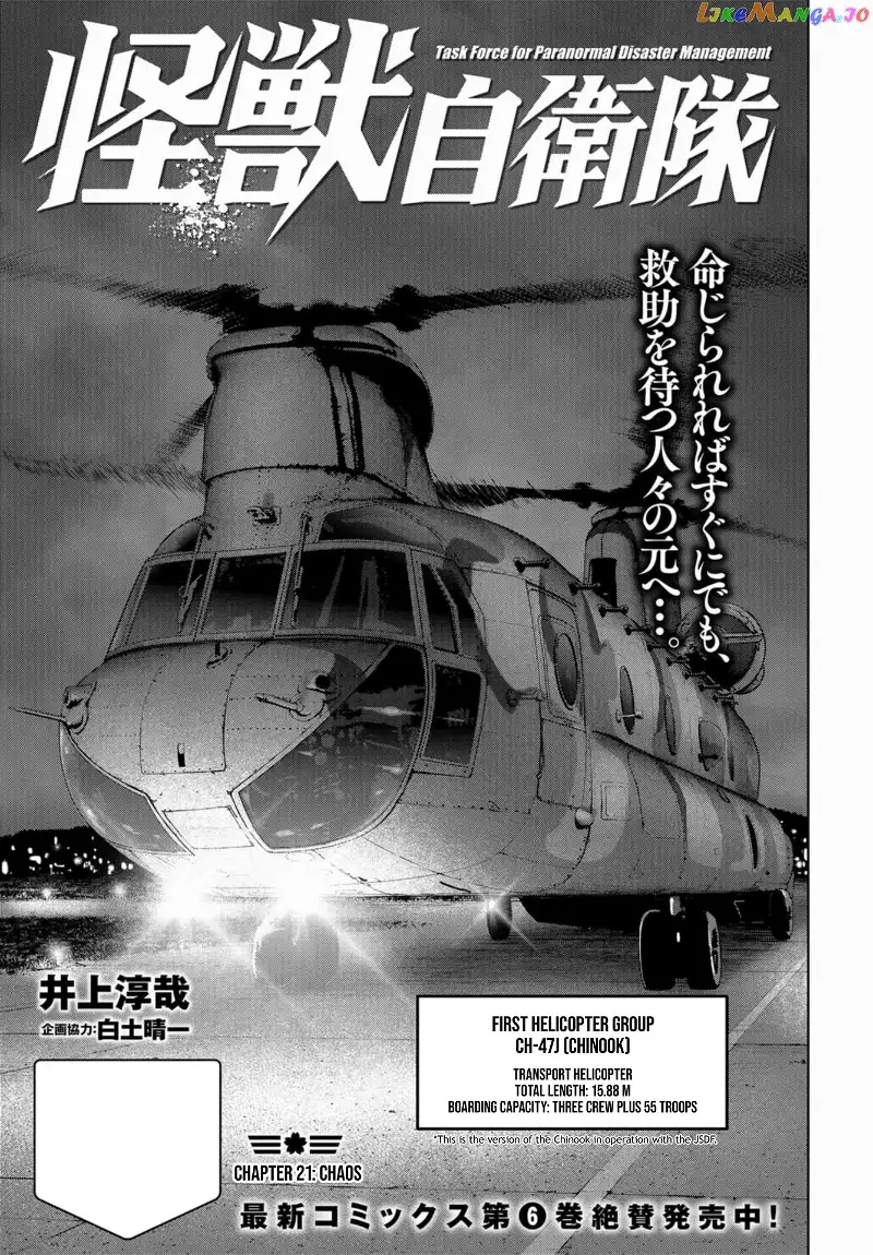 Task Force for Paranormal Disaster Management - Chapter 21 - Page 3