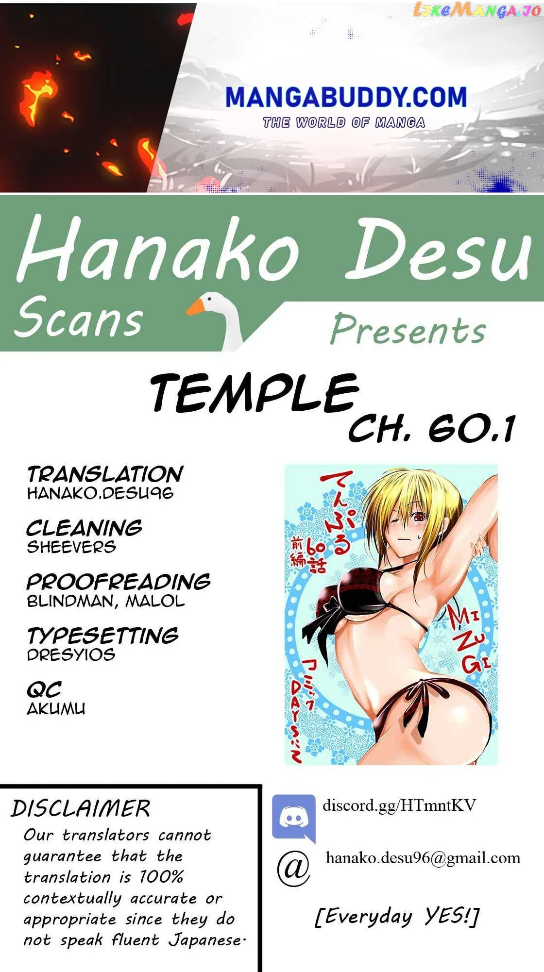 Temple - Chapter 60 - Page 1