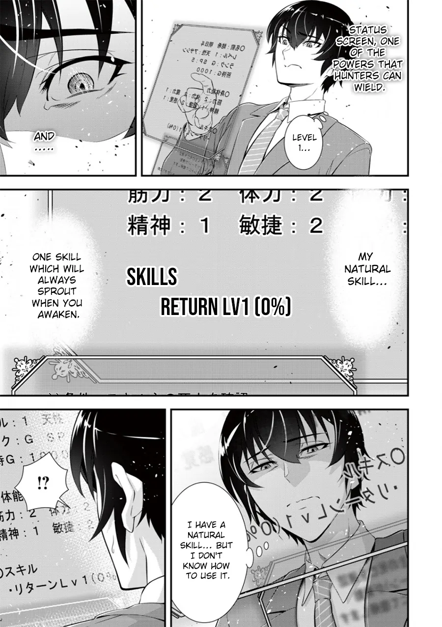 The Bottom Hunter is the strongest in modern times with his [Return] skill ~ - Chapter 1 - Page 10