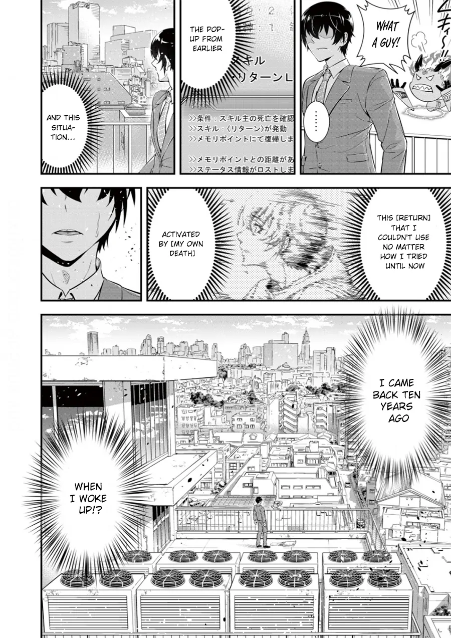 The Bottom Hunter is the strongest in modern times with his [Return] skill ~ - Chapter 1 - Page 15