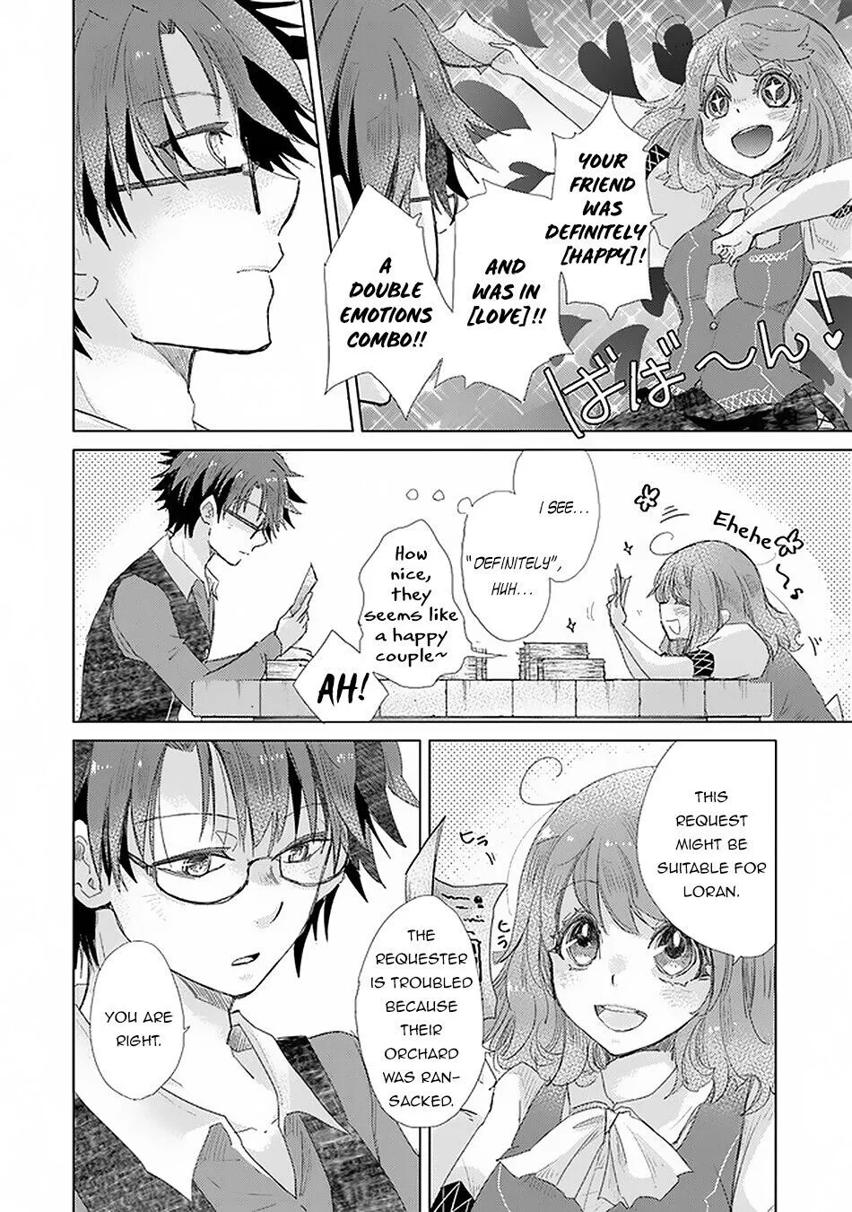 The Guild Official With the Out-of-the-Way Skill “Shadowy” Is, in Fact, the Legendary Assassin - Chapter 18 - Page 5