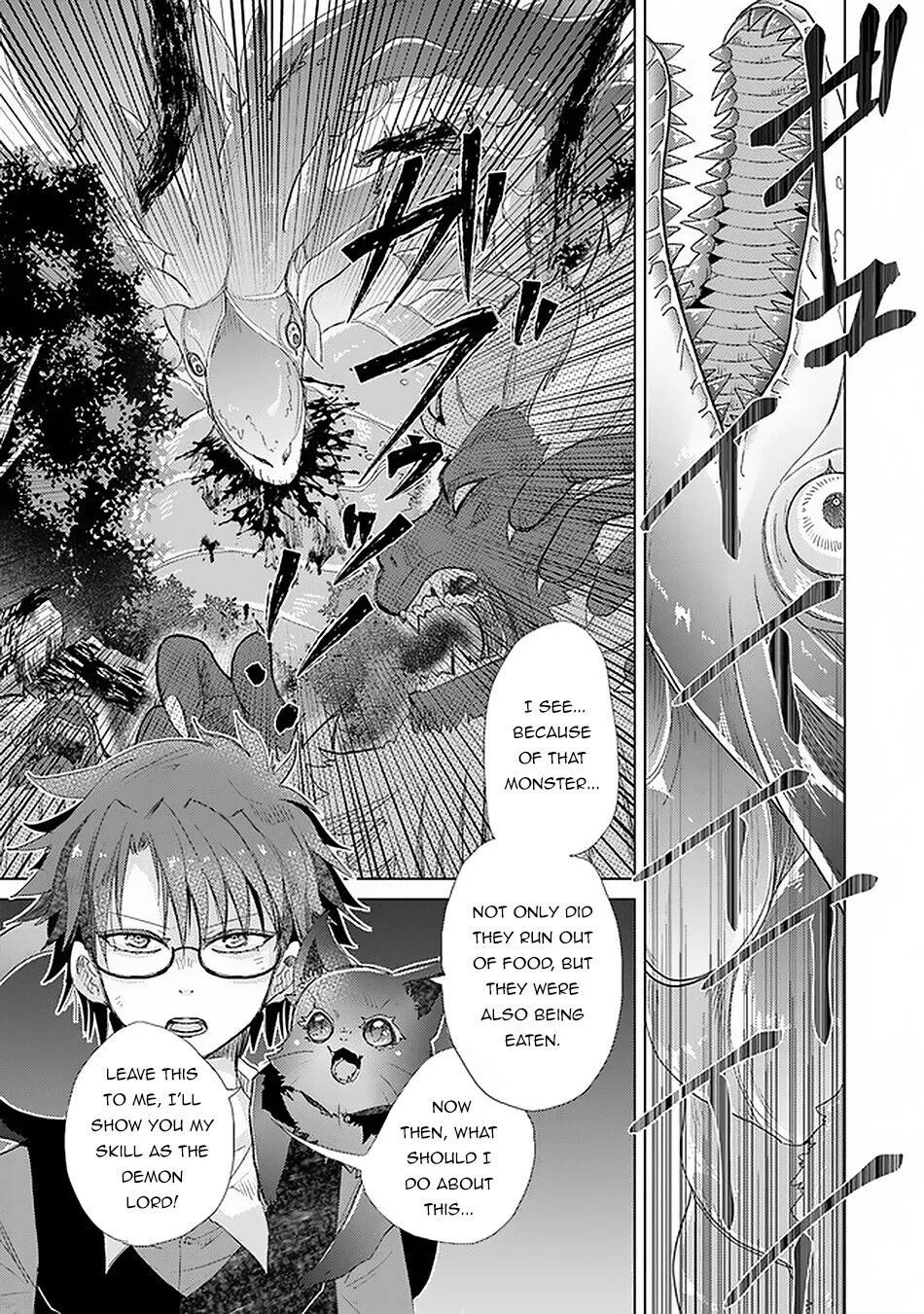 The Guild Official With the Out-of-the-Way Skill “Shadowy” Is, in Fact, the Legendary Assassin - Chapter 18 - Page 22