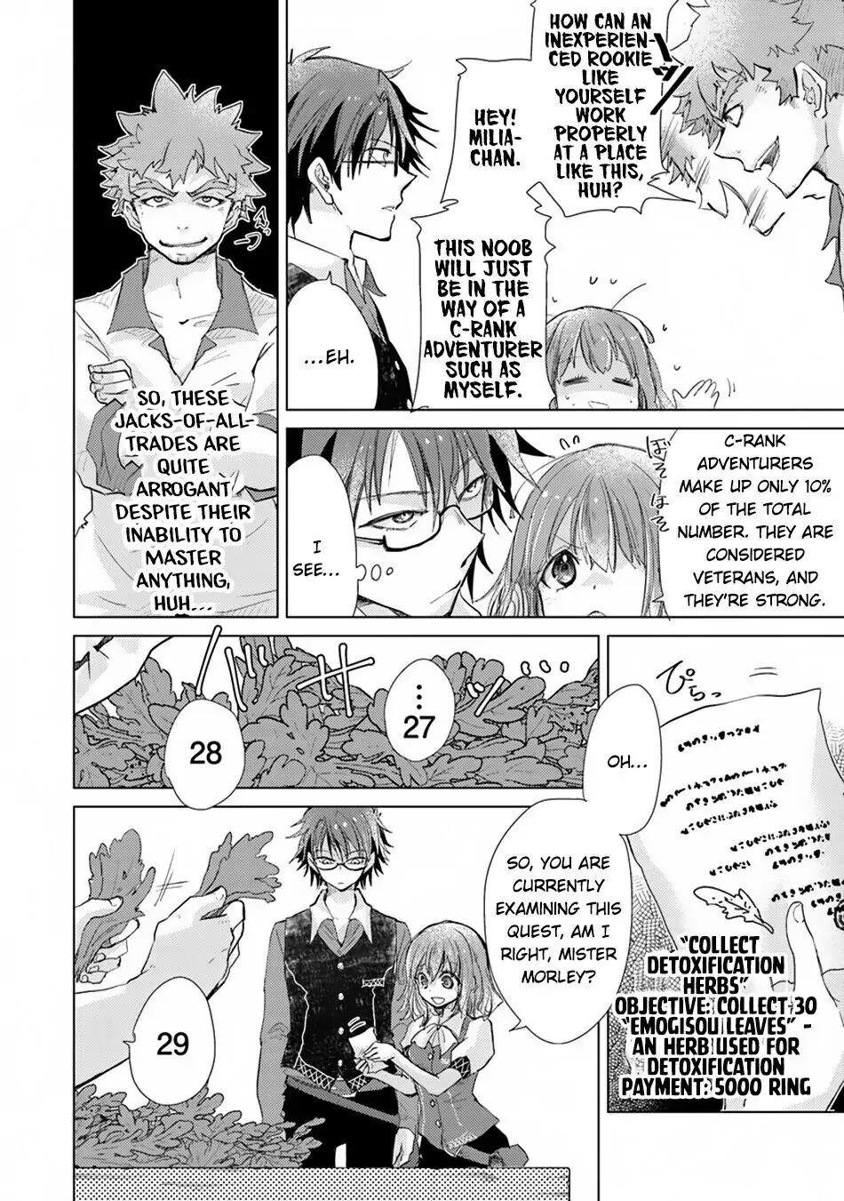 The Guild Official With the Out-of-the-Way Skill “Shadowy” Is, in Fact, the Legendary Assassin - Chapter 2 - Page 9