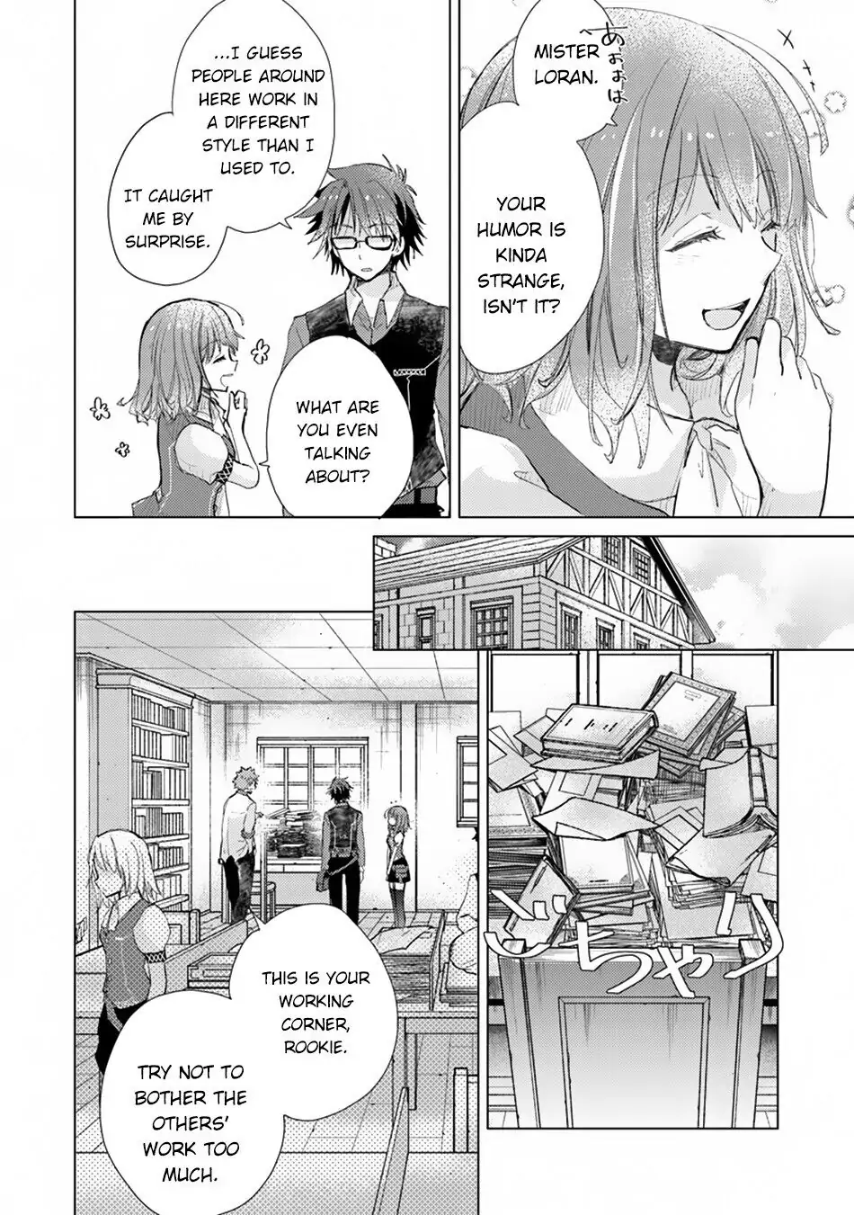 The Guild Official With the Out-of-the-Way Skill “Shadowy” Is, in Fact, the Legendary Assassin - Chapter 2 - Page 17