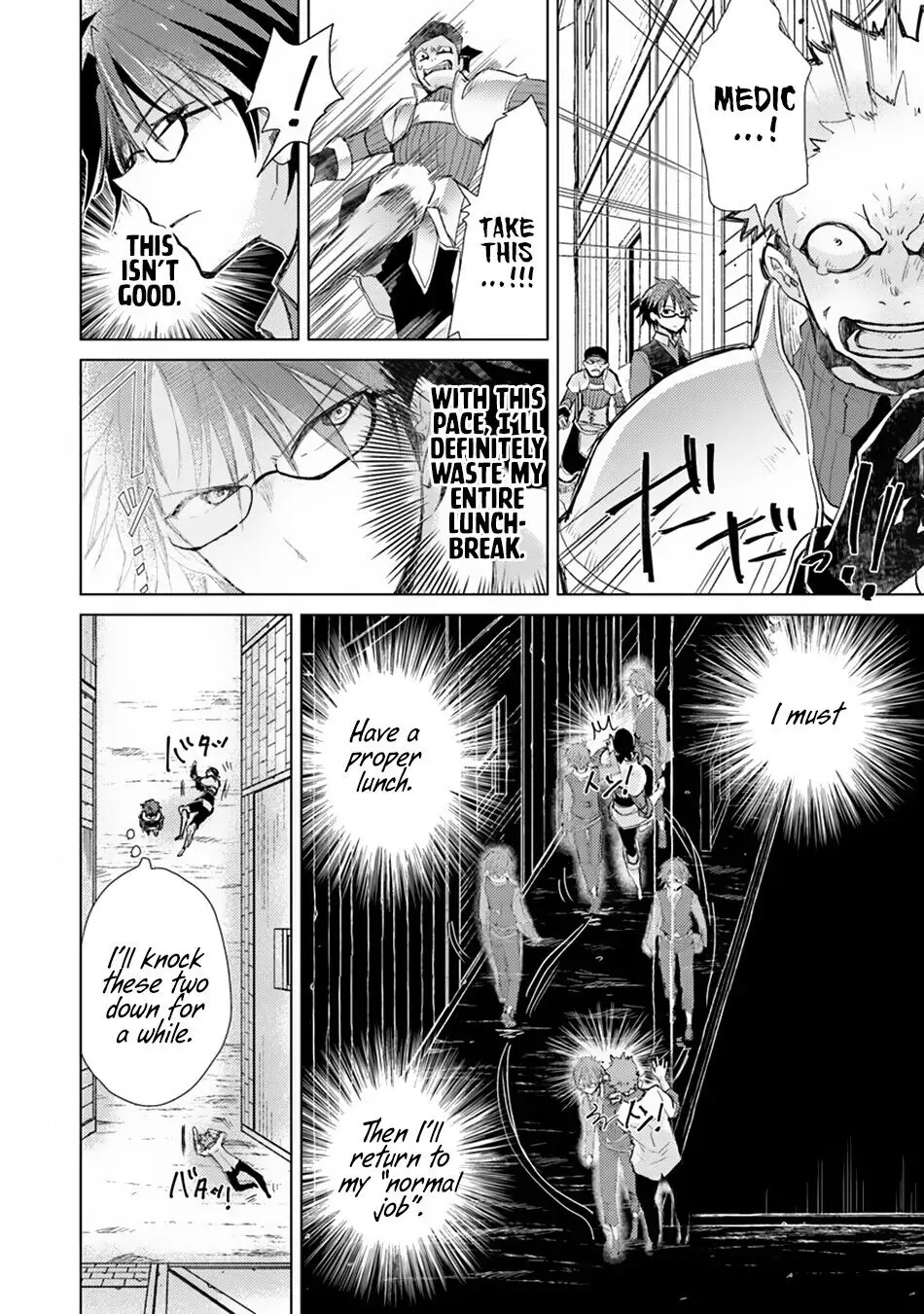 The Guild Official With the Out-of-the-Way Skill “Shadowy” Is, in Fact, the Legendary Assassin - Chapter 2 - Page 25