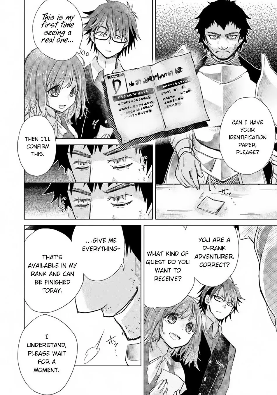 The Guild Official With the Out-of-the-Way Skill “Shadowy” Is, in Fact, the Legendary Assassin - Chapter 2 - Page 31