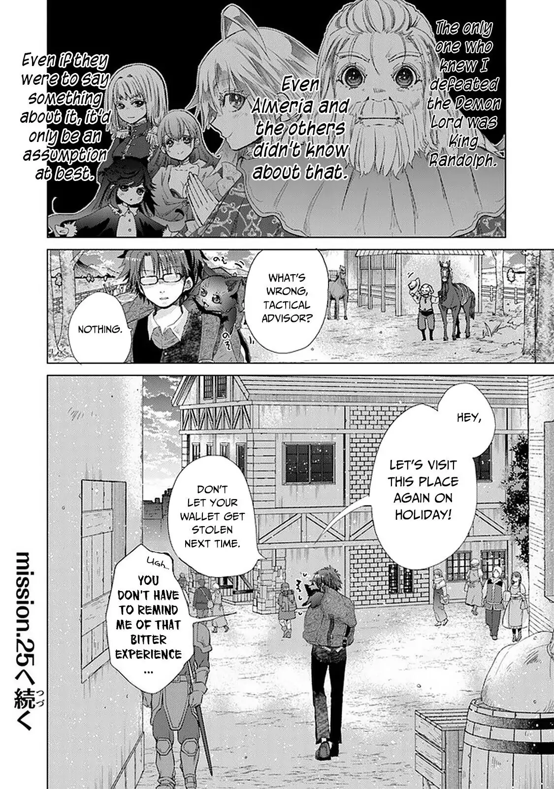 The Guild Official With the Out-of-the-Way Skill “Shadowy” Is, in Fact, the Legendary Assassin - Chapter 24 - Page 29