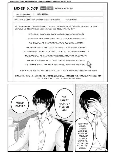 The Reader and Protagonist Definitely Have to Be in True Love - Chapter 1 - Page 3