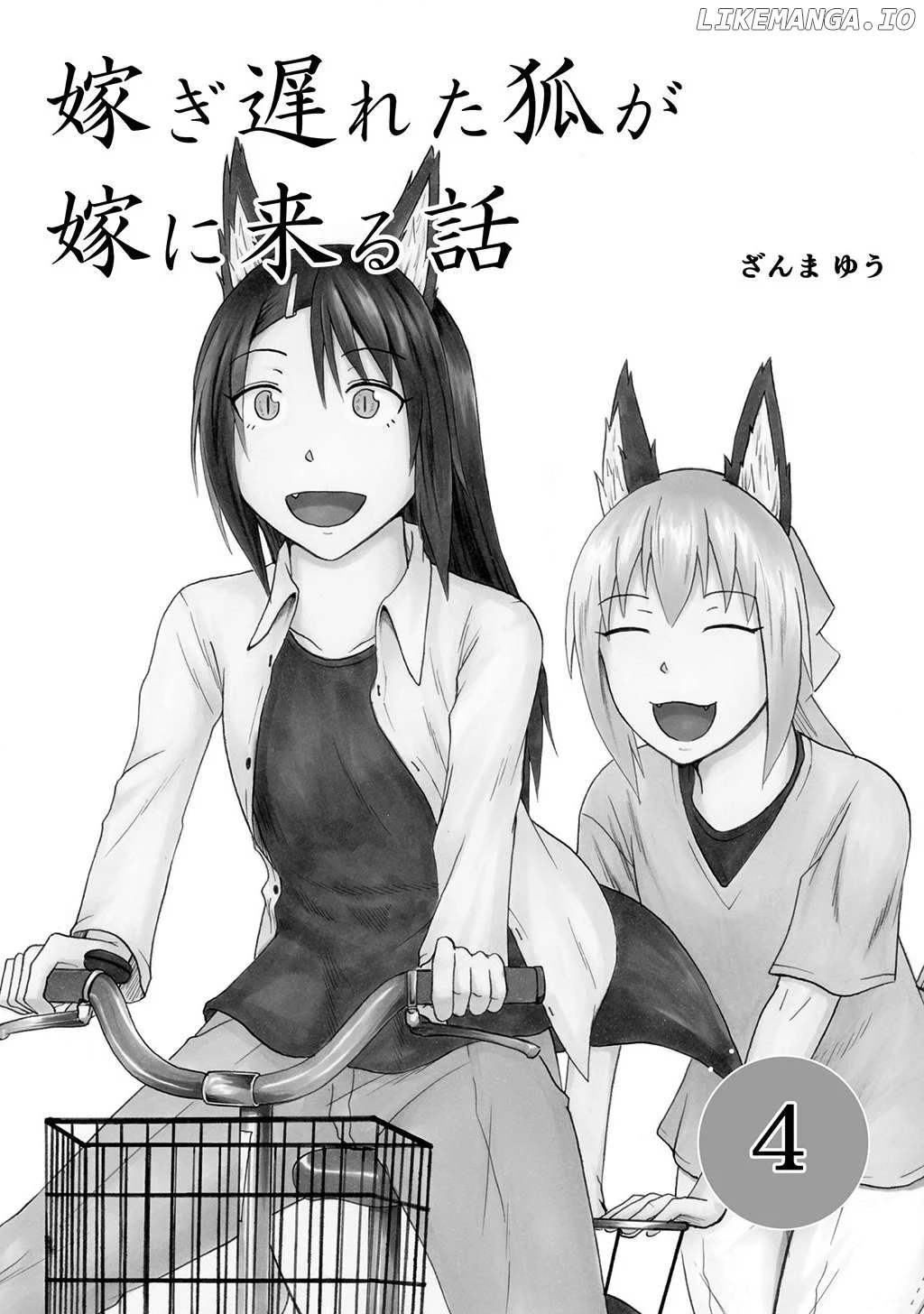 The Story of the Fox Who Was Late Getting Married and Came to be My Bride - Chapter 31 - Page 2