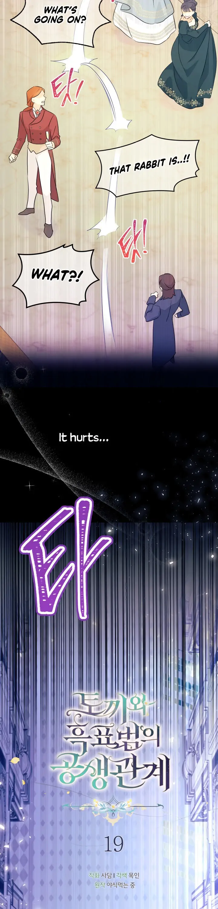 The Symbiotic Relationship Between A Rabbit And A Black Panther [ Sugar Babies ] - Chapter 19 - Page 2