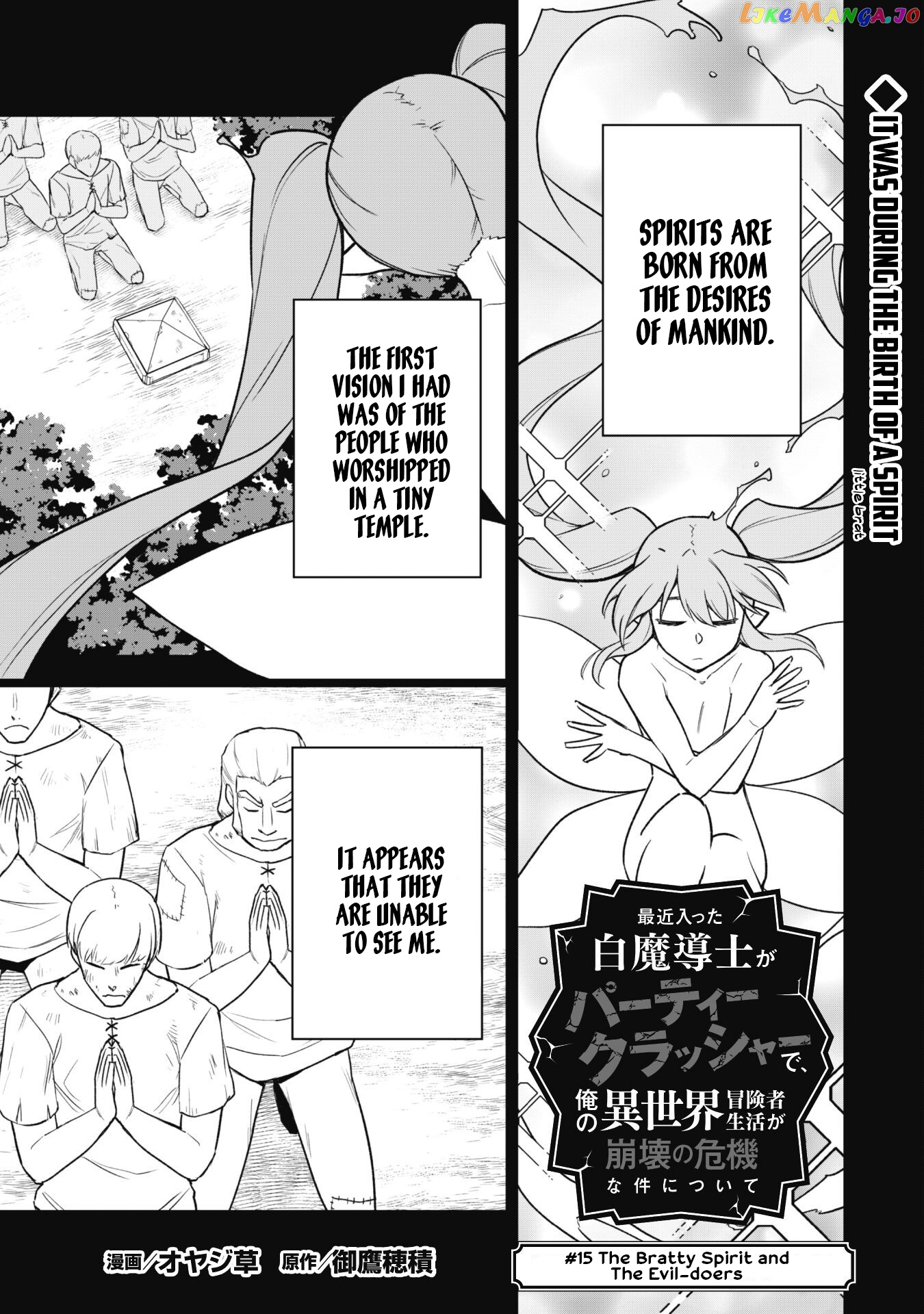 The White Mage Who Joined My Party Is a Circle Crusher, So My Isekai Life Is at Risk of Collapsing Once Again - Chapter 15 - Page 3