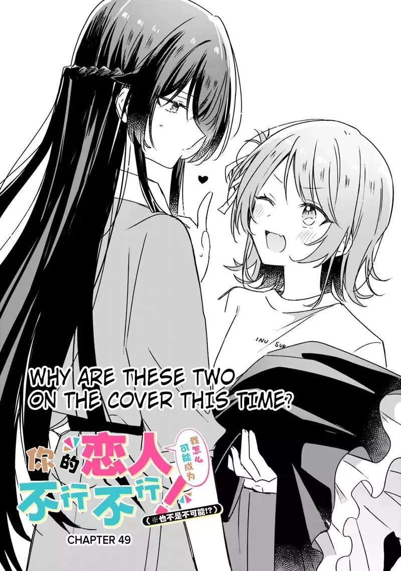 There's No Way I Can Have a Lover! *Or Maybe There Is!? - Chapter 49 - Page 1