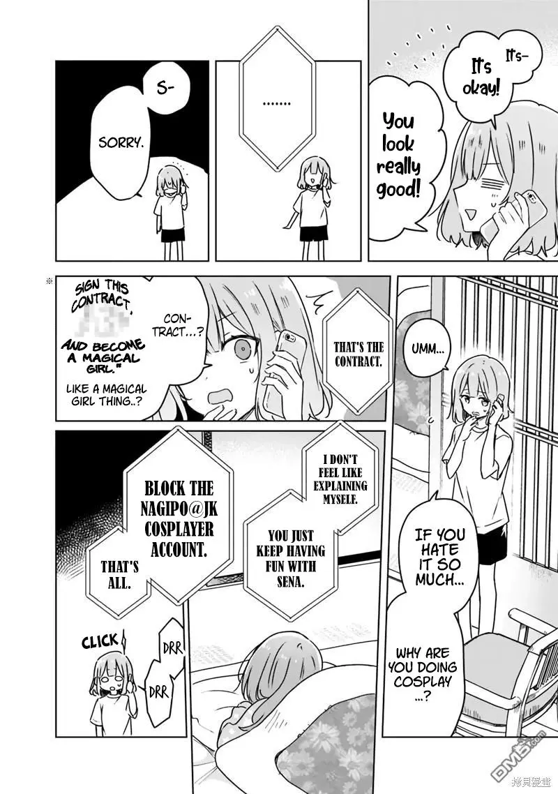 There's No Way I Can Have a Lover! *Or Maybe There Is!? - Chapter 49 - Page 10