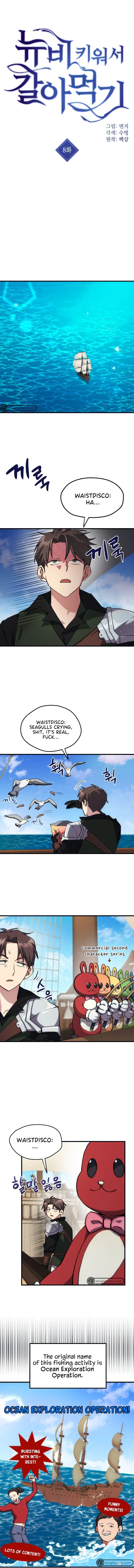 To Level and Chew Up a Newbie - Chapter 8 - Page 1