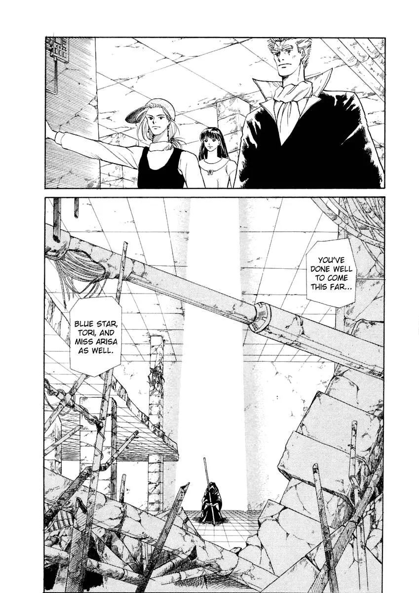 Tokyo Game - Chapter 12 - Page 2