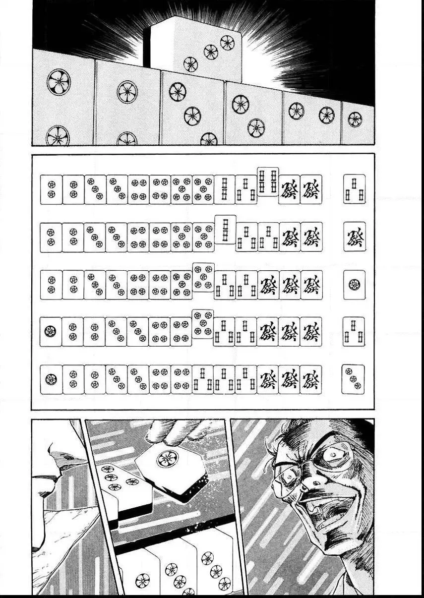 Tokyo Game - Chapter 4 - Page 18