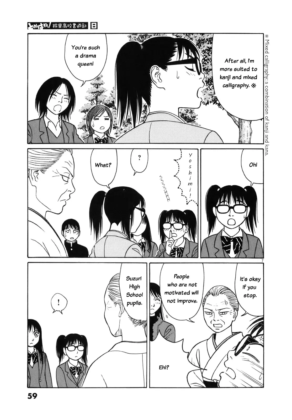 Tomehane! - Chapter 92 - Page 8