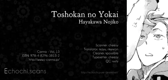 Toshokan no Yokai - Chapter 0 - Page 1