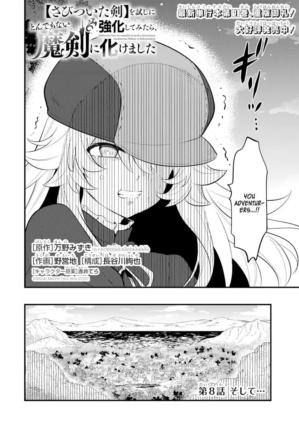 When I Tried Strengthening 【Rusted Sword】, It Evolved Into An Overpowered Magic Sword - Chapter 8 - Page 3