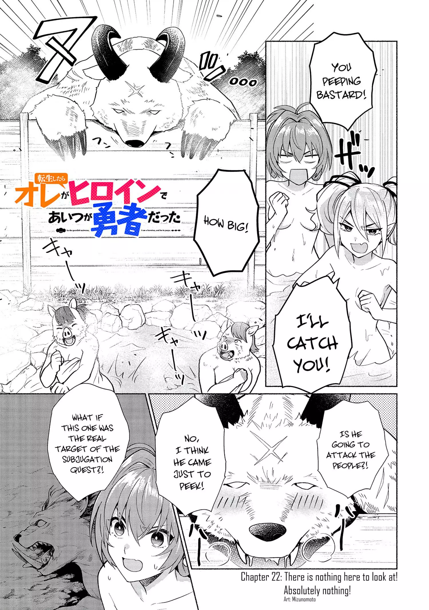 When I Was Reincarnated In Another World, I Was A Heroine And He Was A Hero - Chapter 22 - Page 1