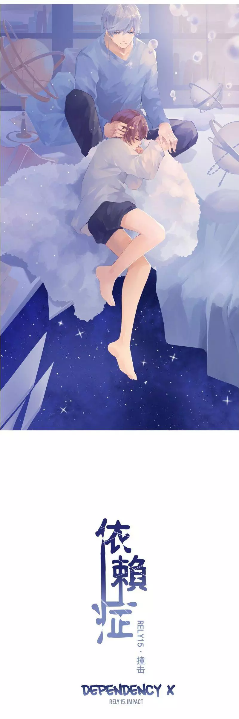 When the Stars Align (Dependency X) - Chapter 15 - Page 7