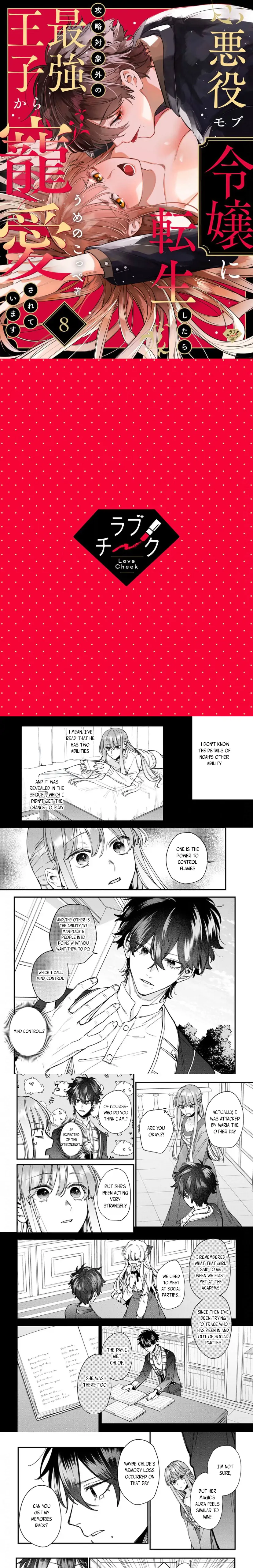 When You Are Reincarnated As The villain NPC's Girl And Be Loved By The Strongest Prince Who Is Not A Capture Target - Chapter 8 - Page 2
