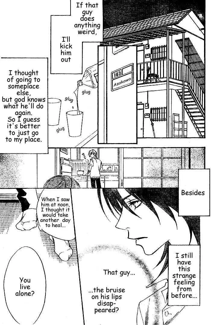 Wild Kiss - Chapter 0 - Page 18