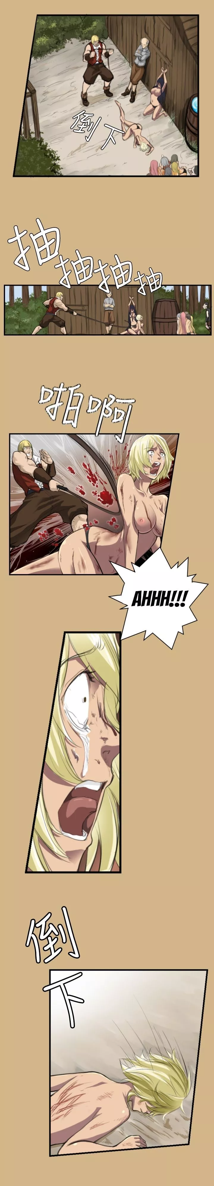 Yahalue - Chapter 1 - Page 24