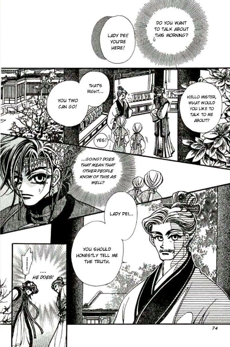Yan Zhi Cuo - Chapter 3 - Page 8