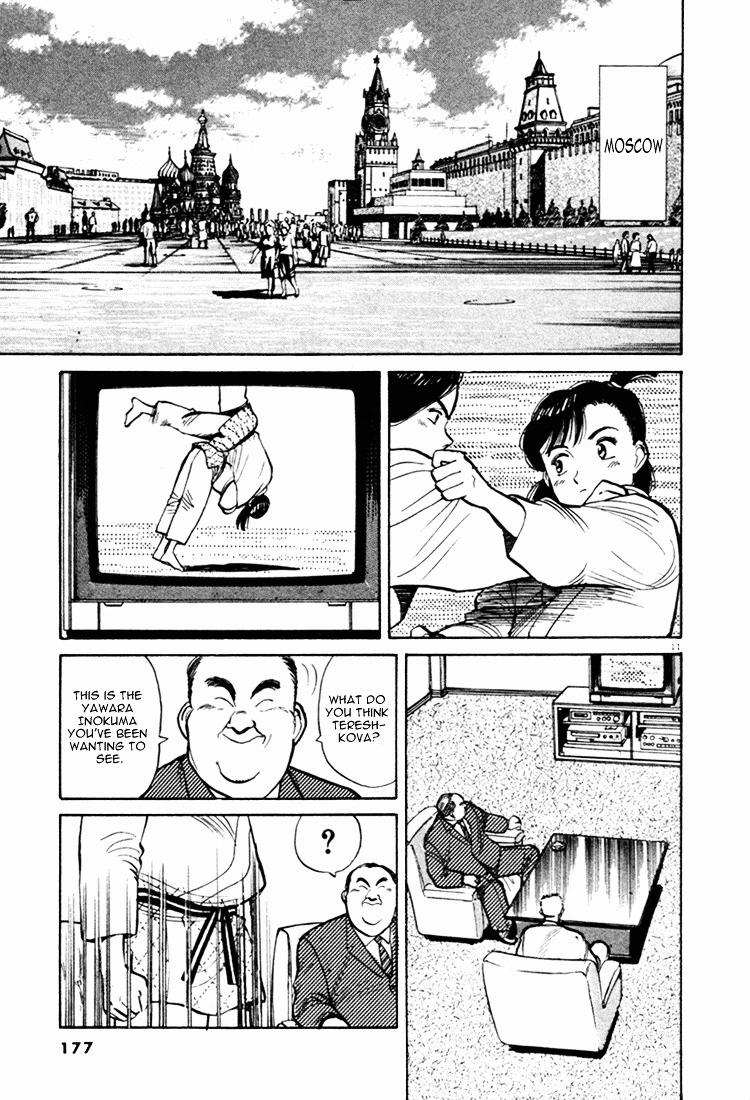Yawara! - Chapter 43 - Page 11