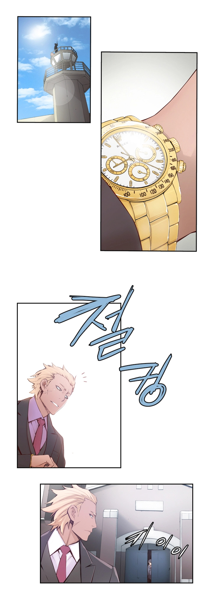 Young Gun - Chapter 1 - Page 6