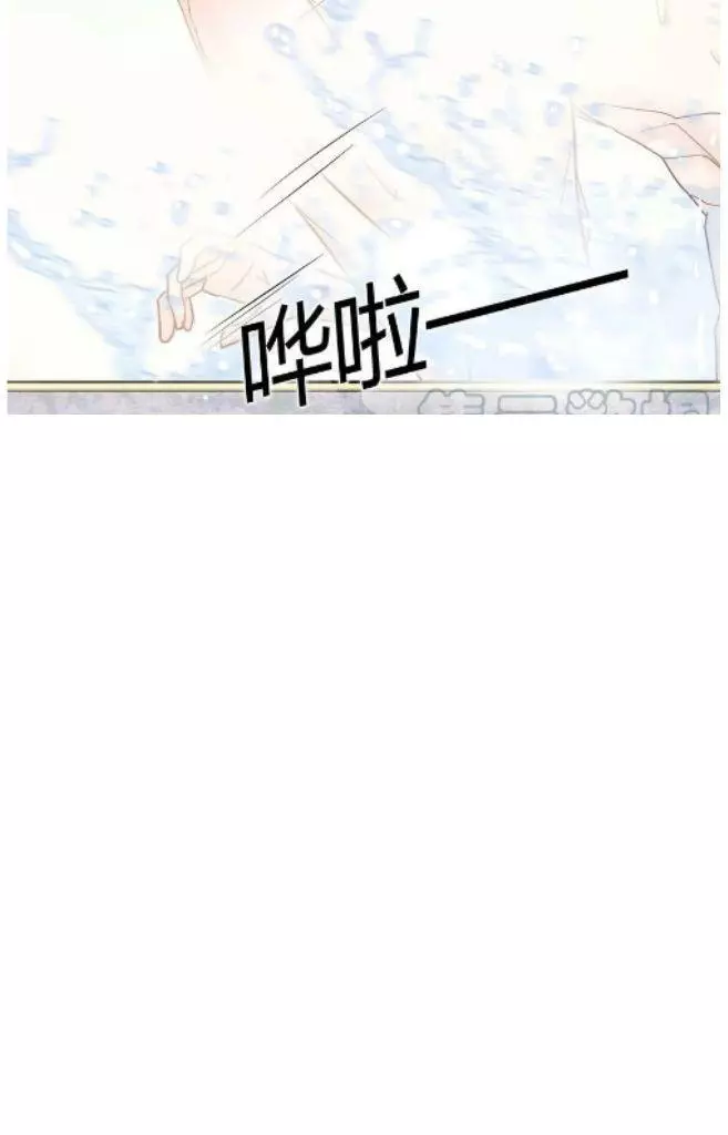 You're Mine - Chapter 75 - Page 57