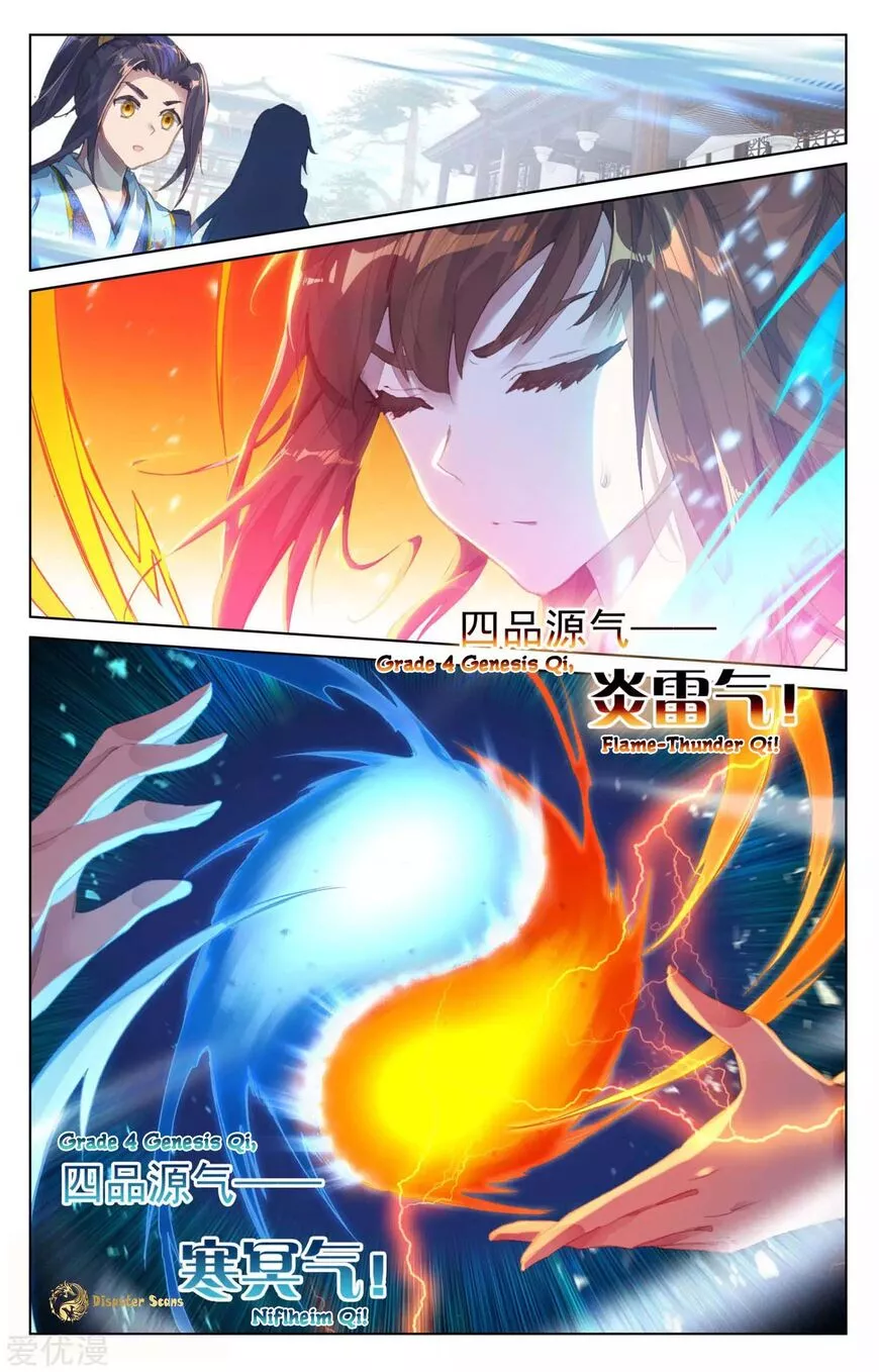Yuan Zun - Chapter 55 - Page 3