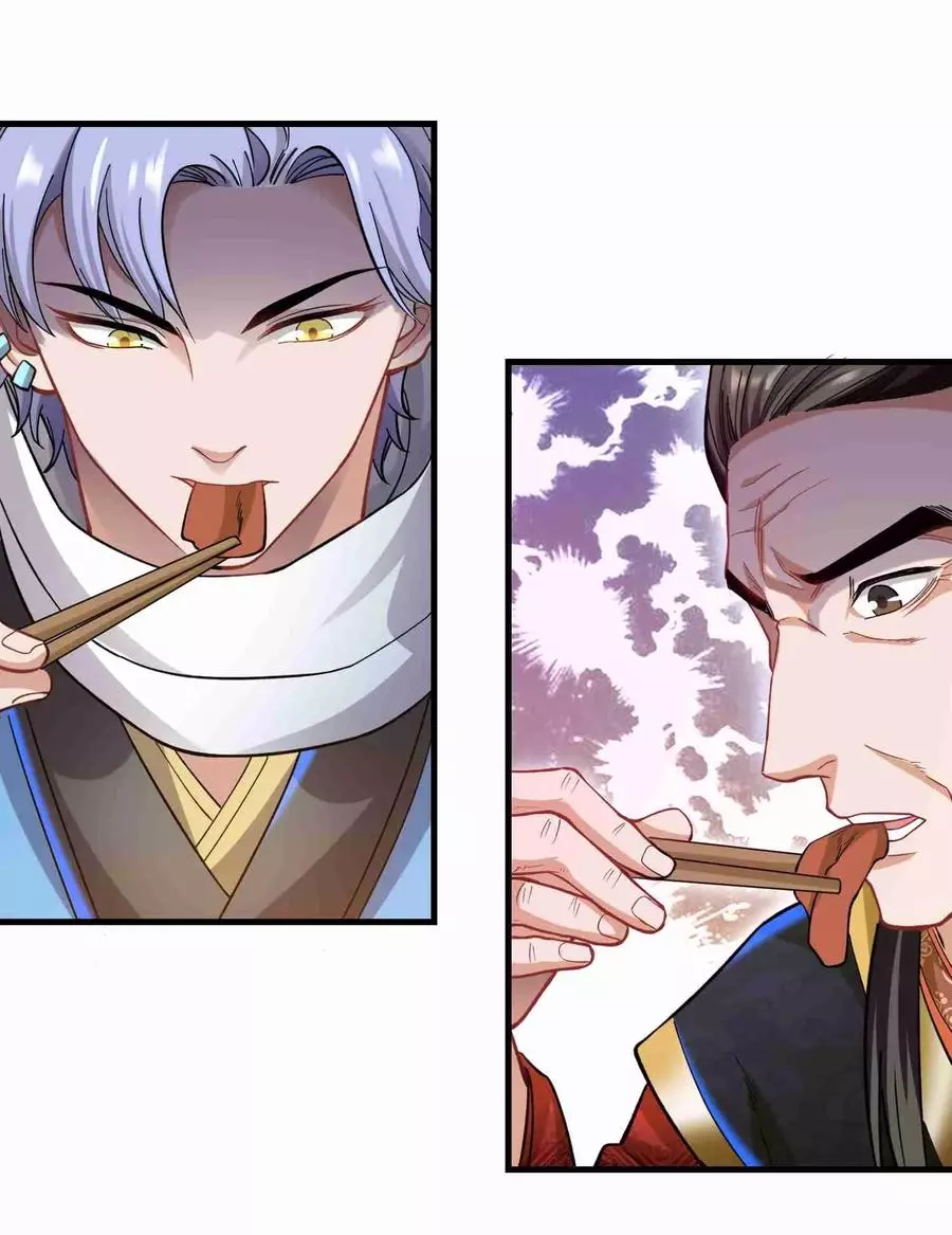 Yuanlong - Chapter 61 - Page 15