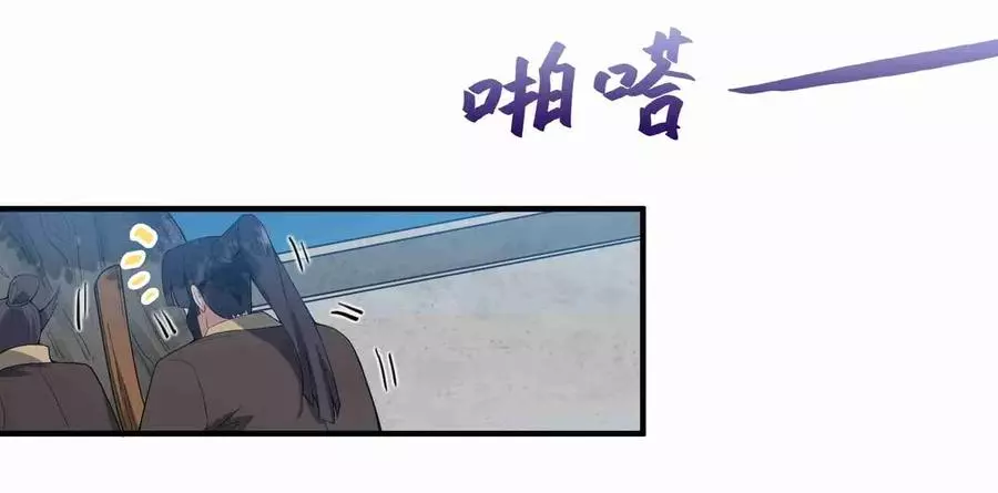 Yuanlong - Chapter 9 - Page 7