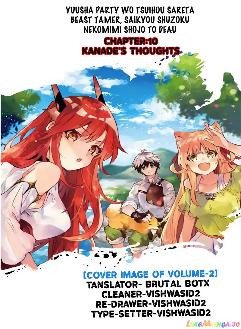 Yuusha Party wo Tsuihou Sareta Beast Tamer, Saikyou Shuzoku Nekomimi Shojo to Deau - Chapter 10 - Page 1