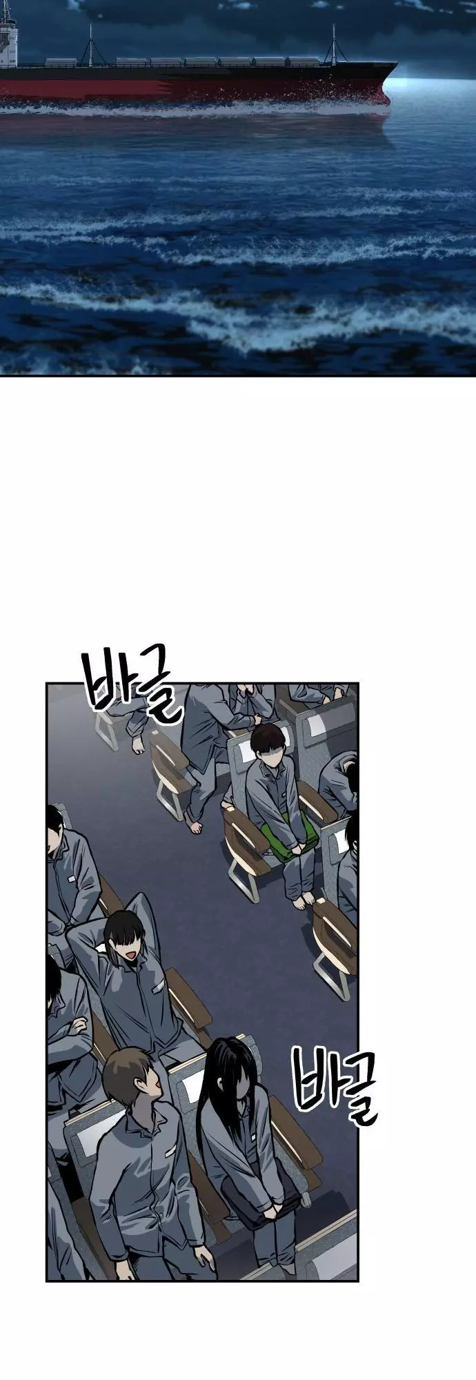ZomGan - Chapter 17 - Page 5
